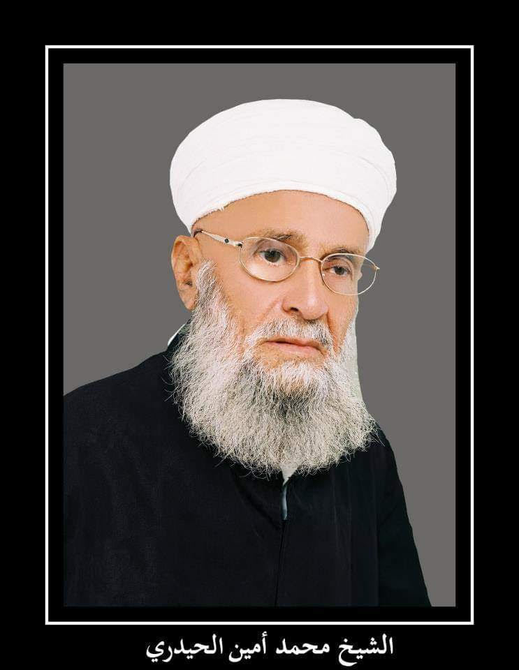 Şeyh Muhammed Emin El-Hayderî